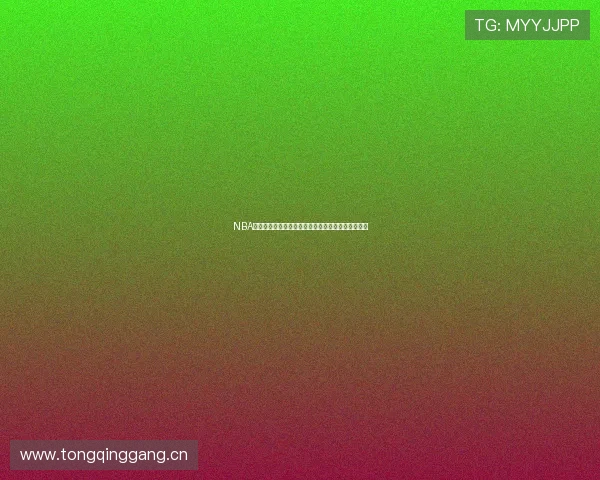 NBA官方精彩瞬间展示：球星风采与赛场激烈对决全纪录